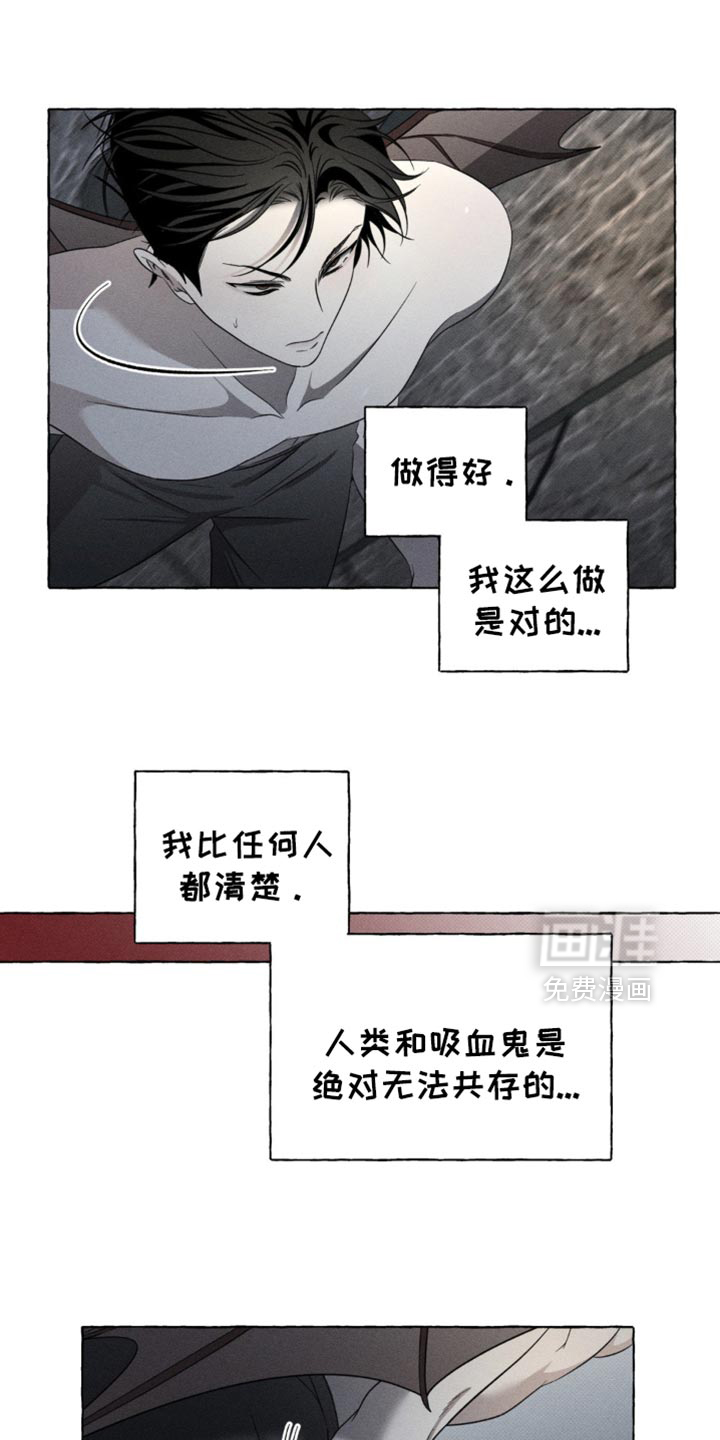 血族囚笼第25话图