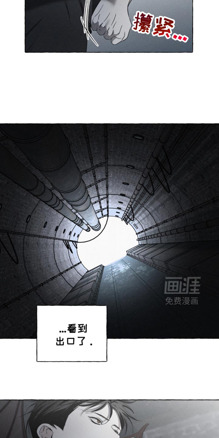 血族囚笼第25话图