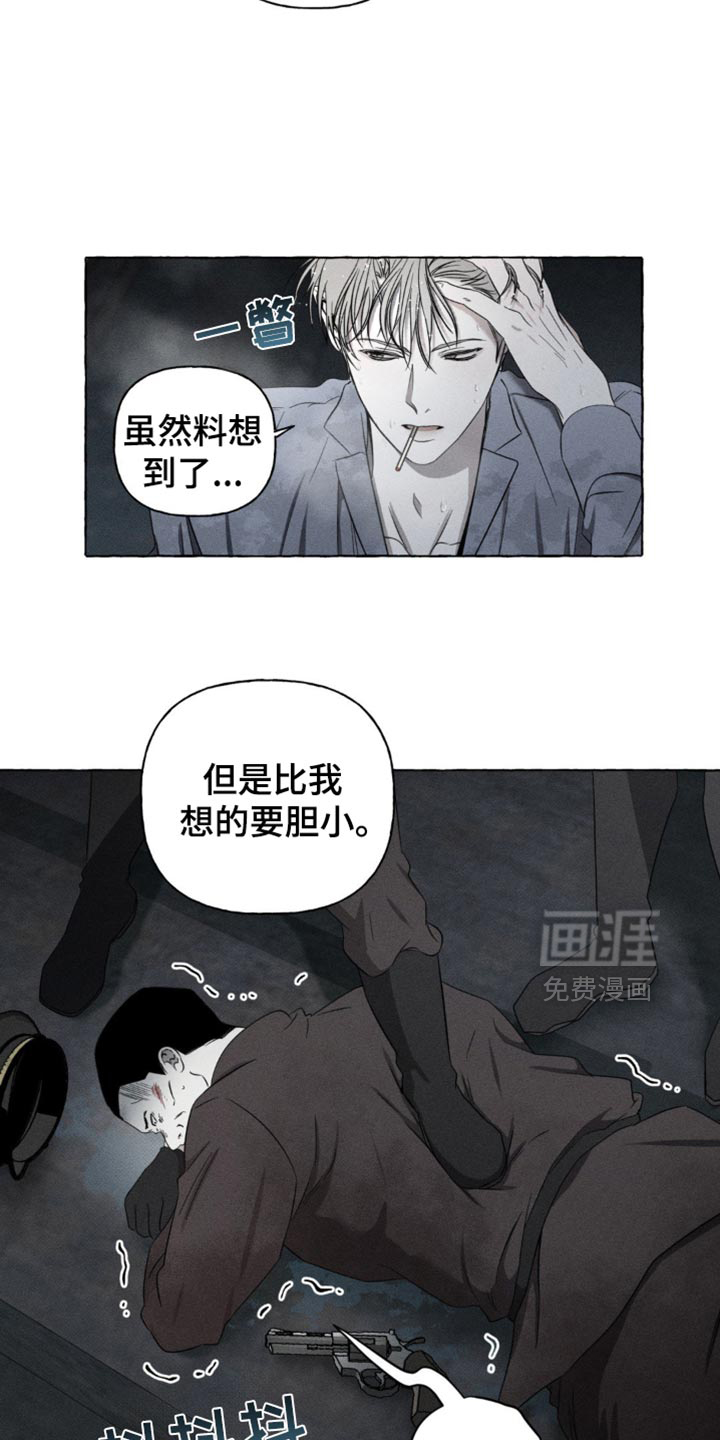 血族囚笼第25话图