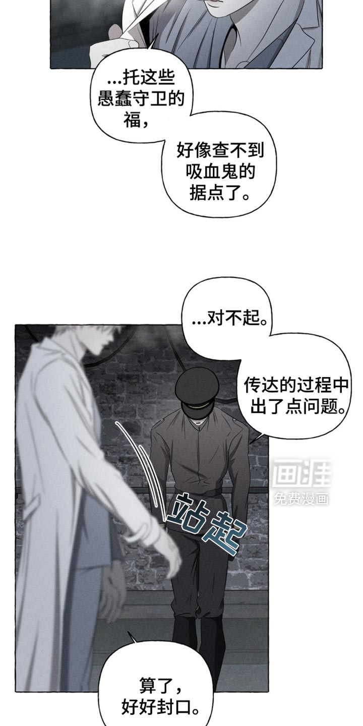 血族囚笼第25话图