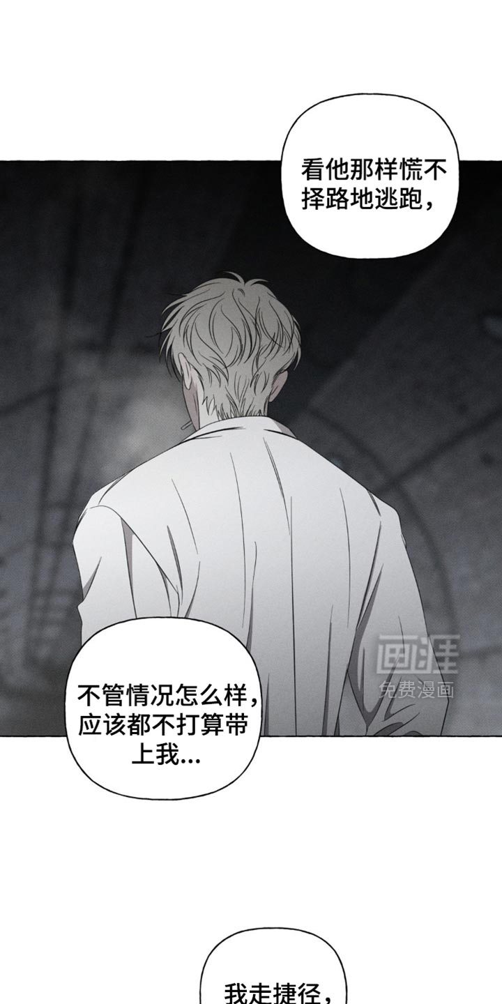 血族囚笼第25话图