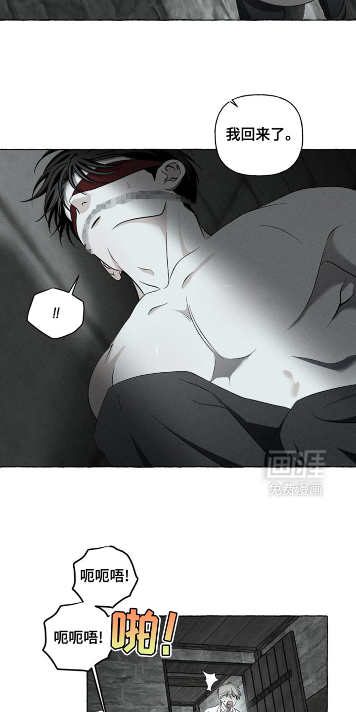 血族囚笼第28话图