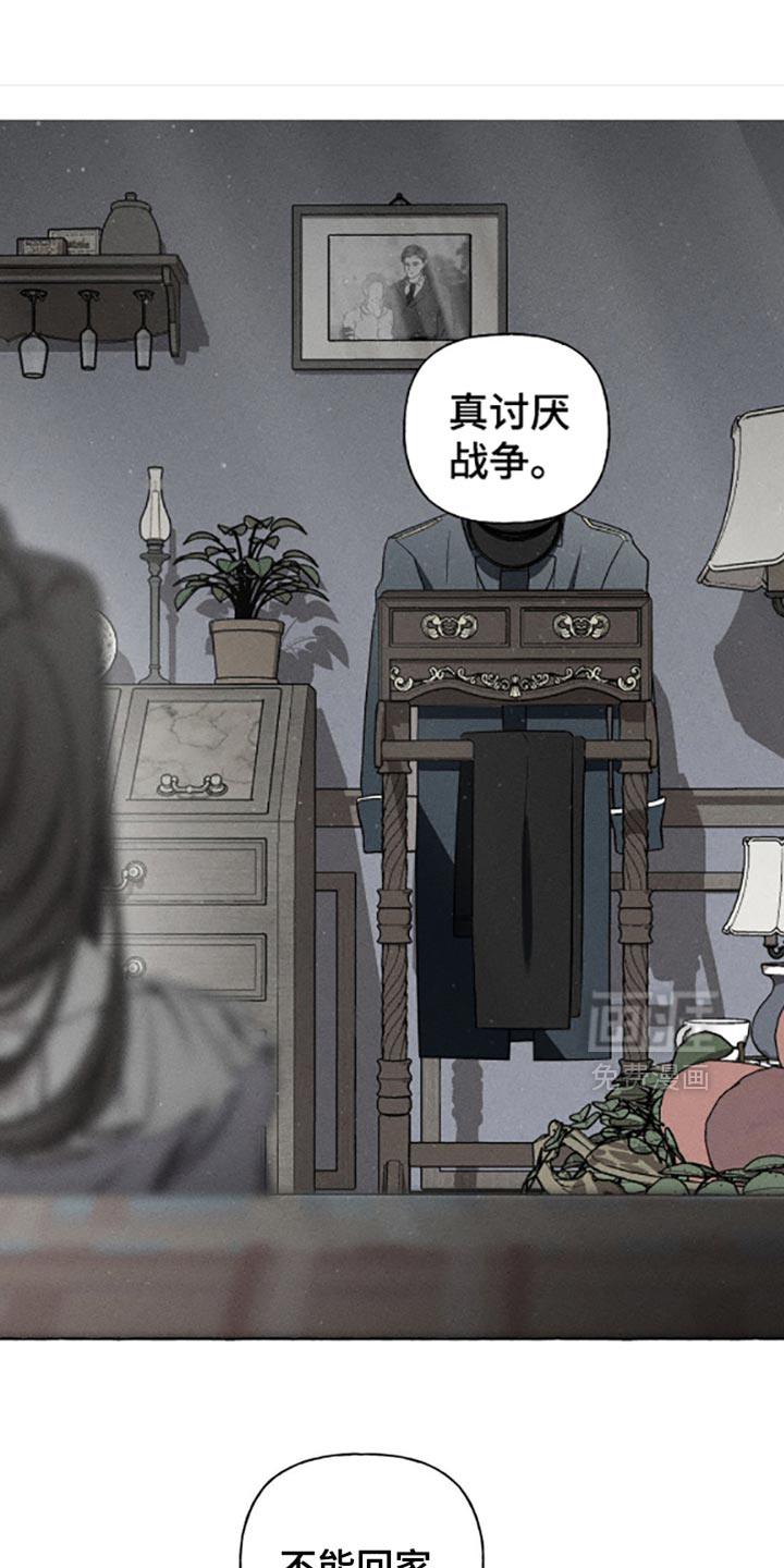 血族囚笼第29话图