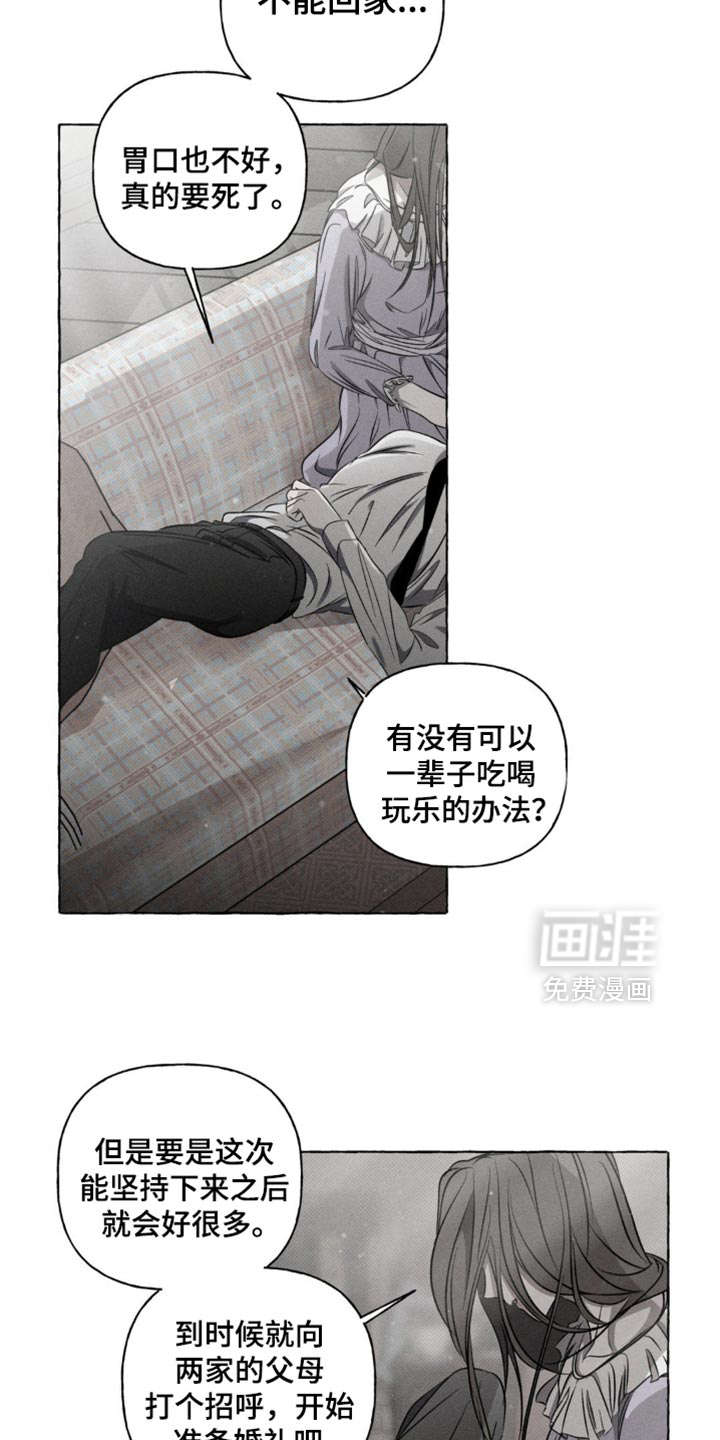 血族囚笼第29话图