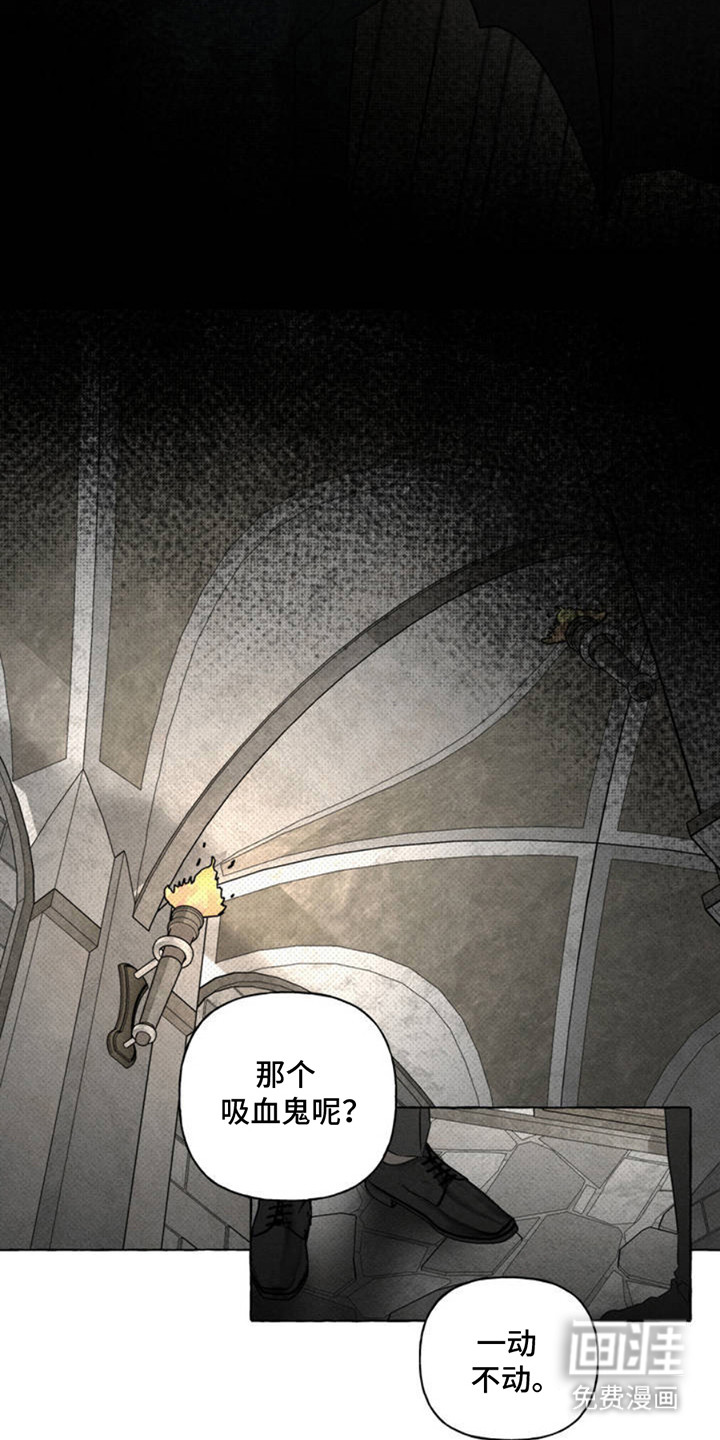 血族囚笼 第3话 第4页