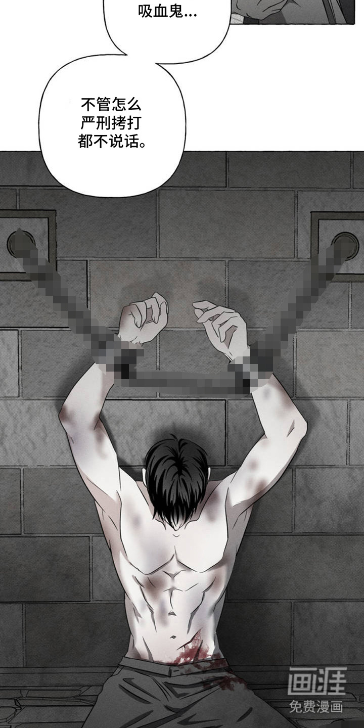 血族囚笼 第3话 第6页