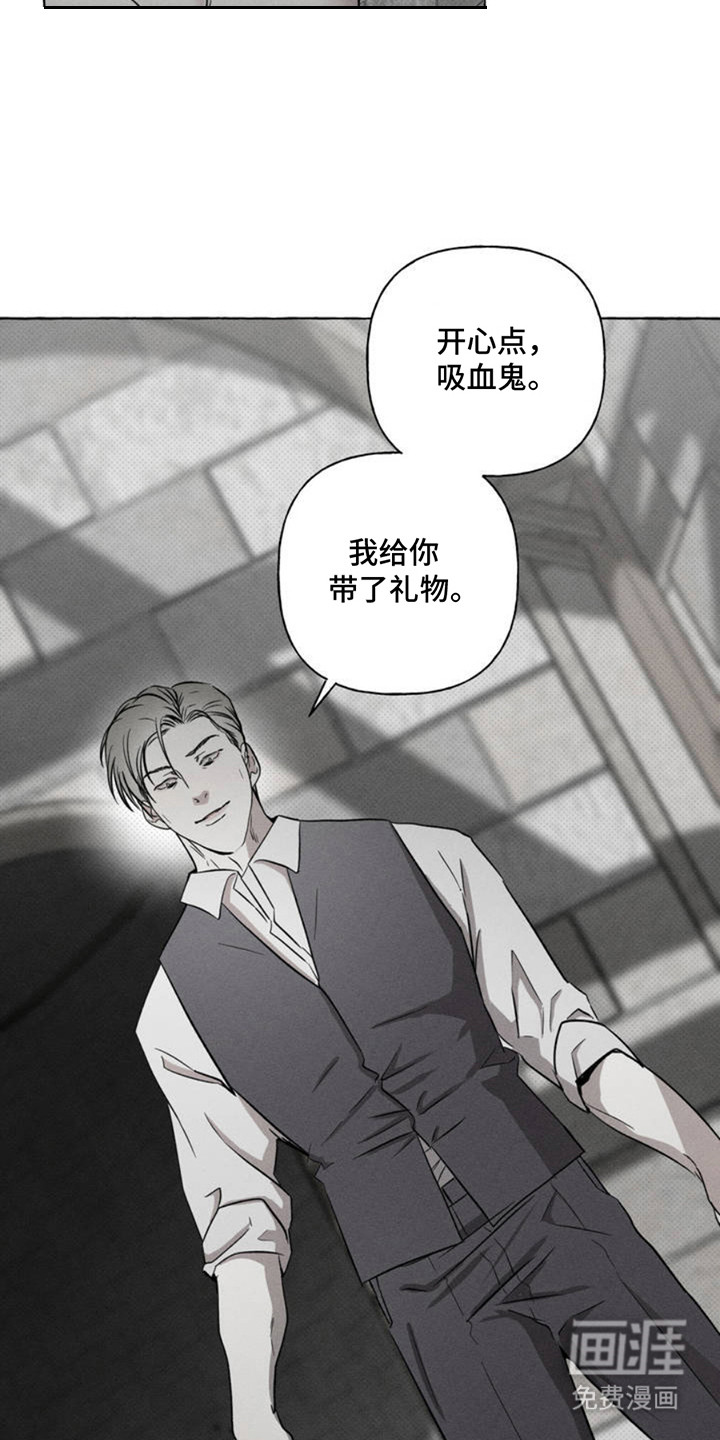 血族囚笼 第3话 第16页