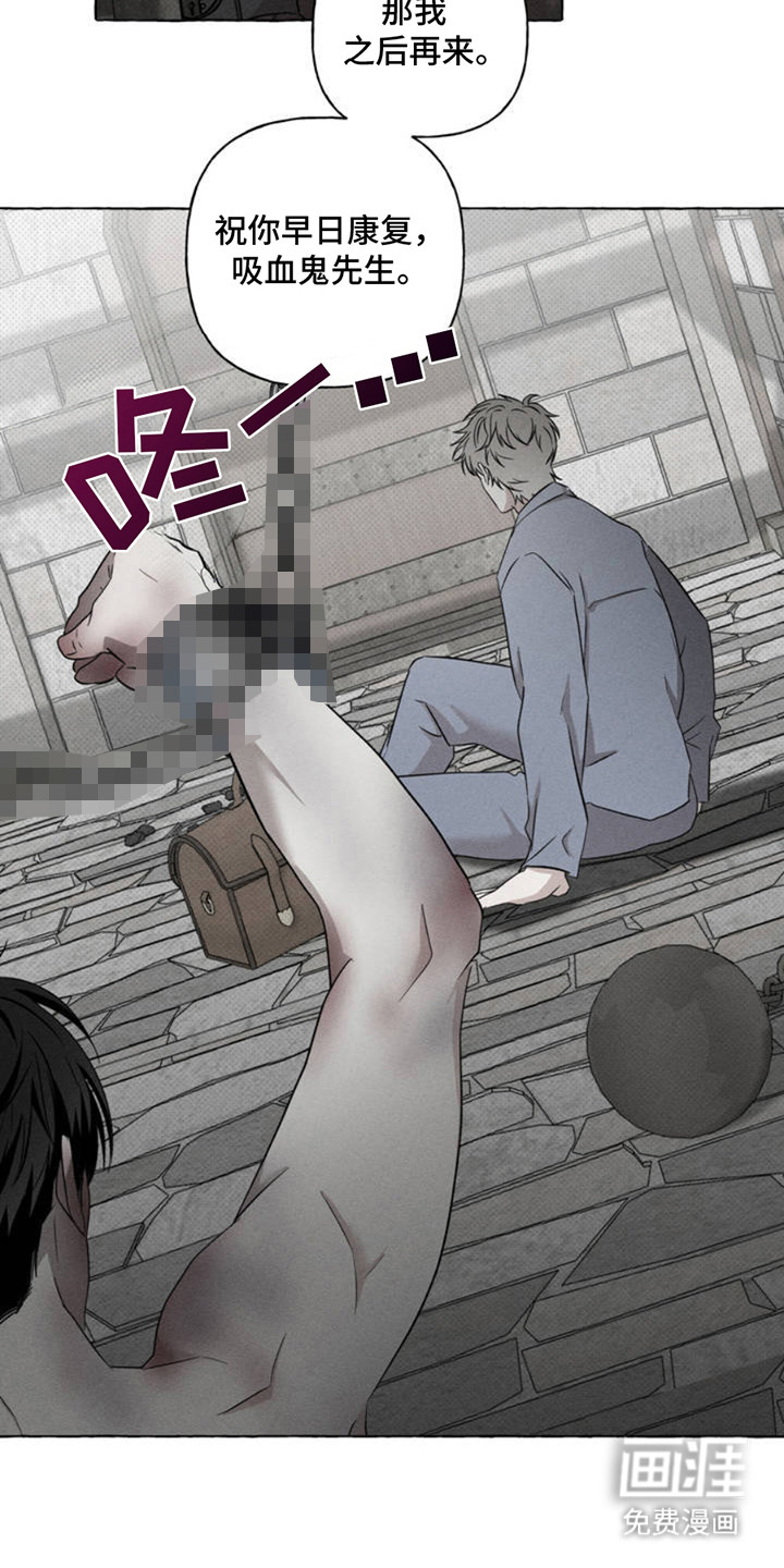 血族囚笼 第3话 第22页