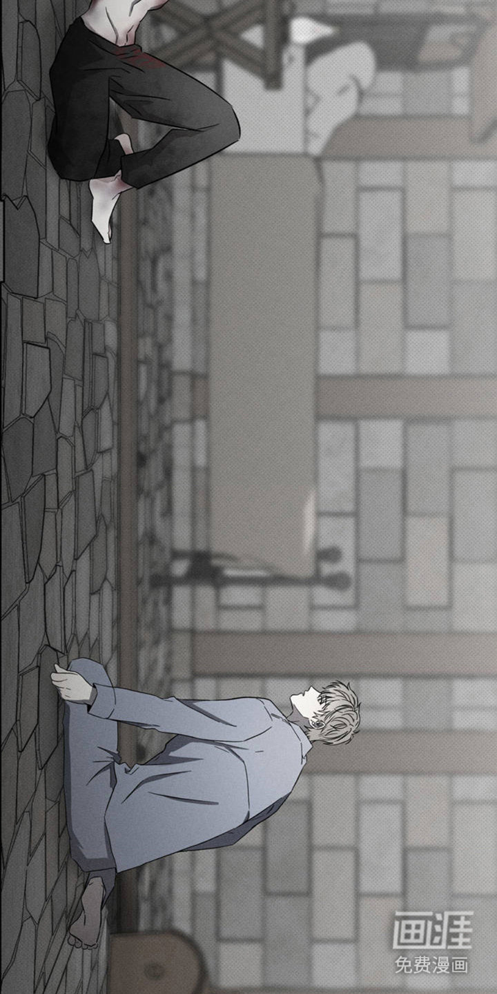 血族囚笼 第3话 第24页