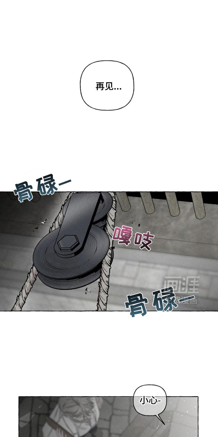 血族囚笼 第30话 第6页