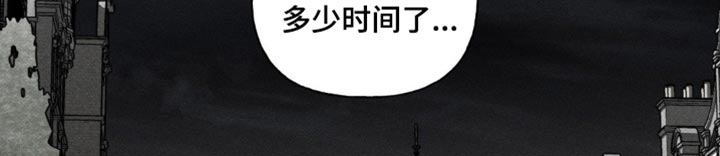 血族囚笼 第30话 第13页