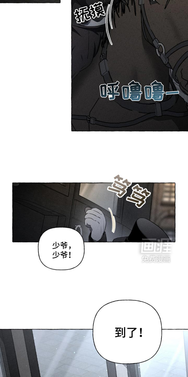 血族囚笼 第30话 第15页