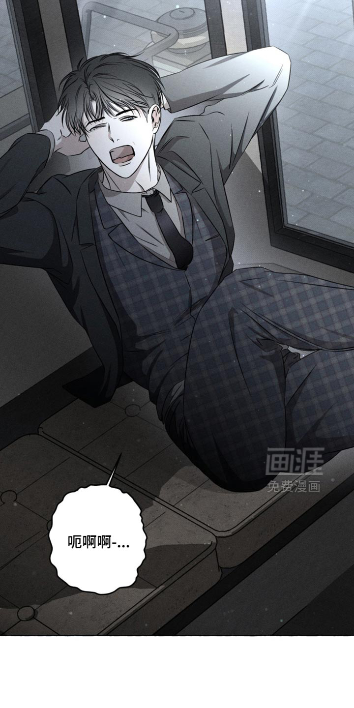 血族囚笼 第30话 第16页