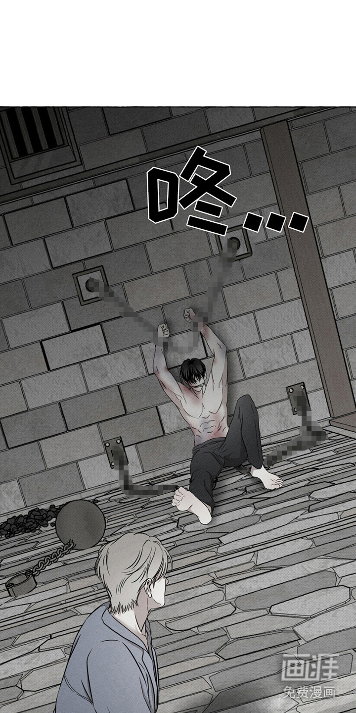 血族囚笼第4话图