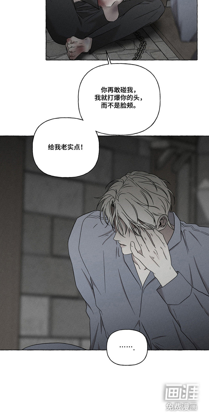 血族囚笼第6话图