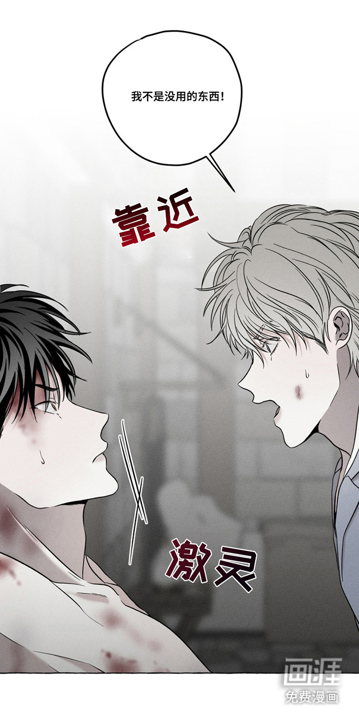 血族囚笼 第6话 第3页