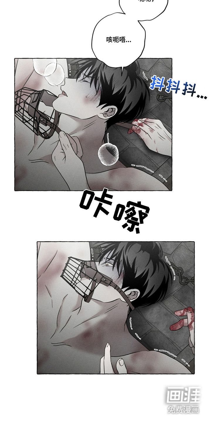 血族囚笼 第6话 第10页