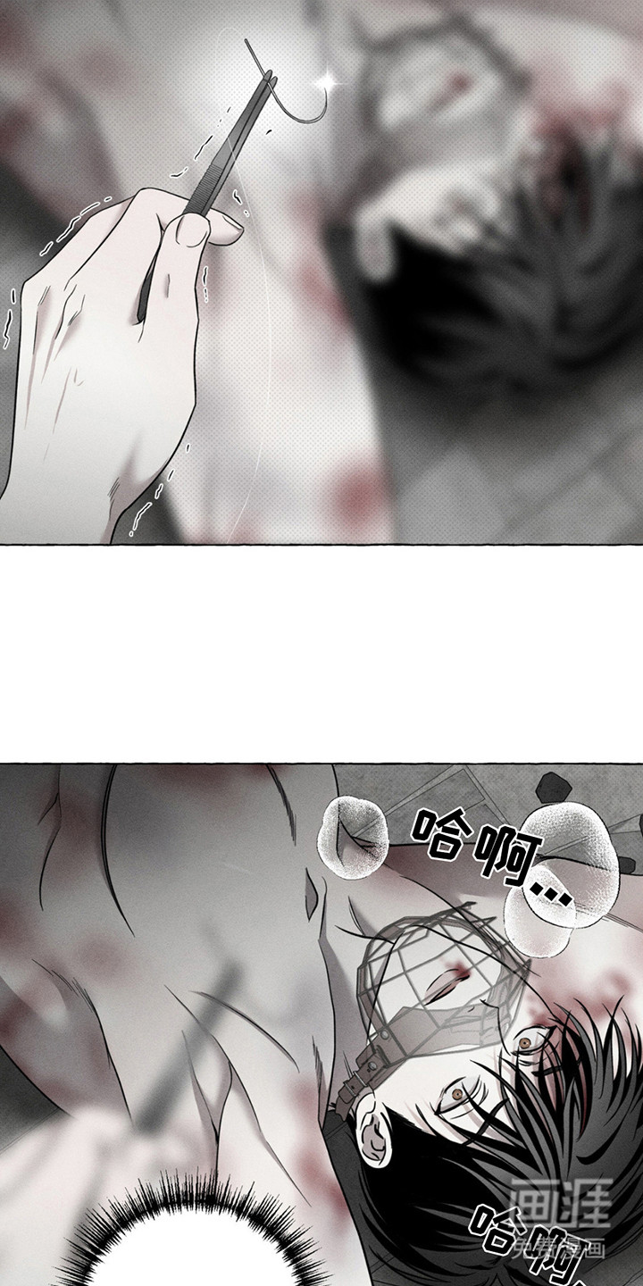 血族囚笼 第6话 第12页