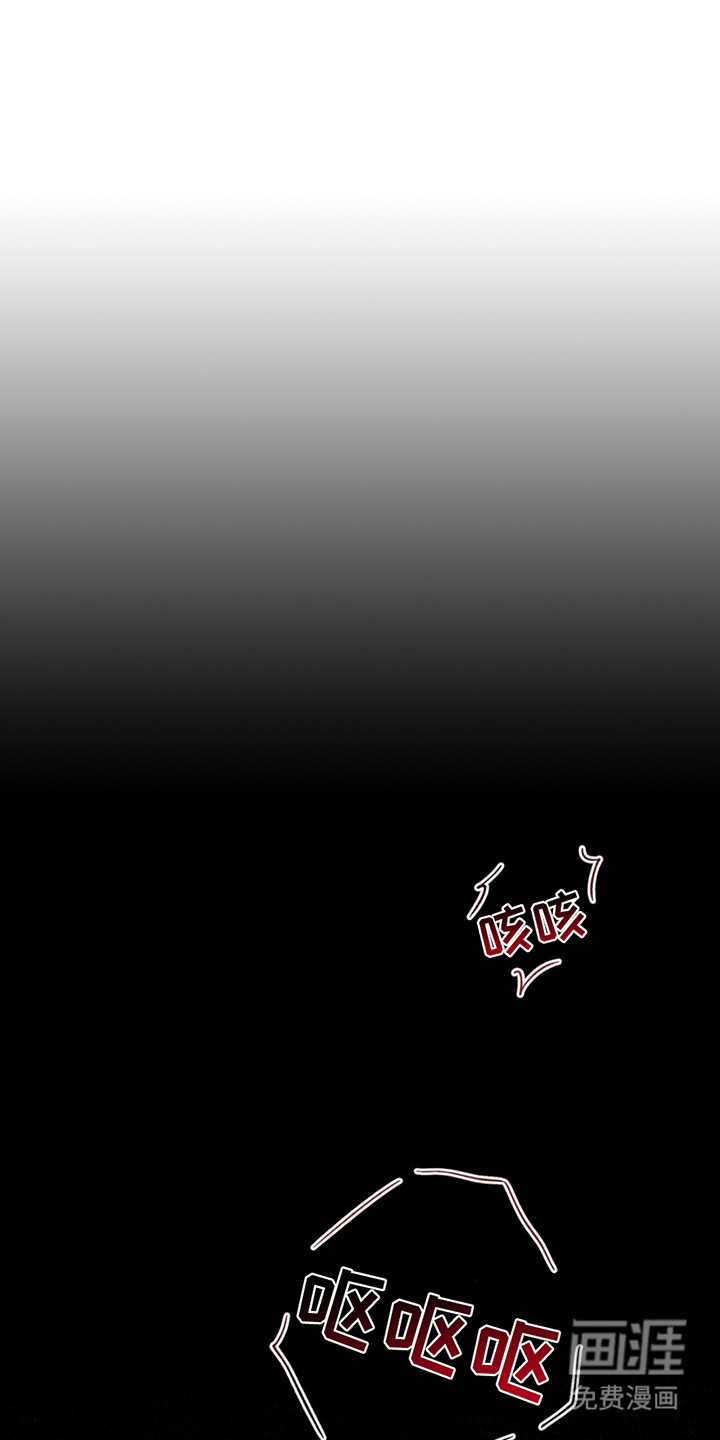 血族囚笼第7话图