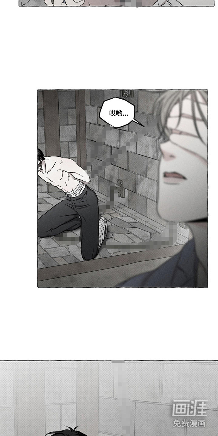 血族囚笼第7话图