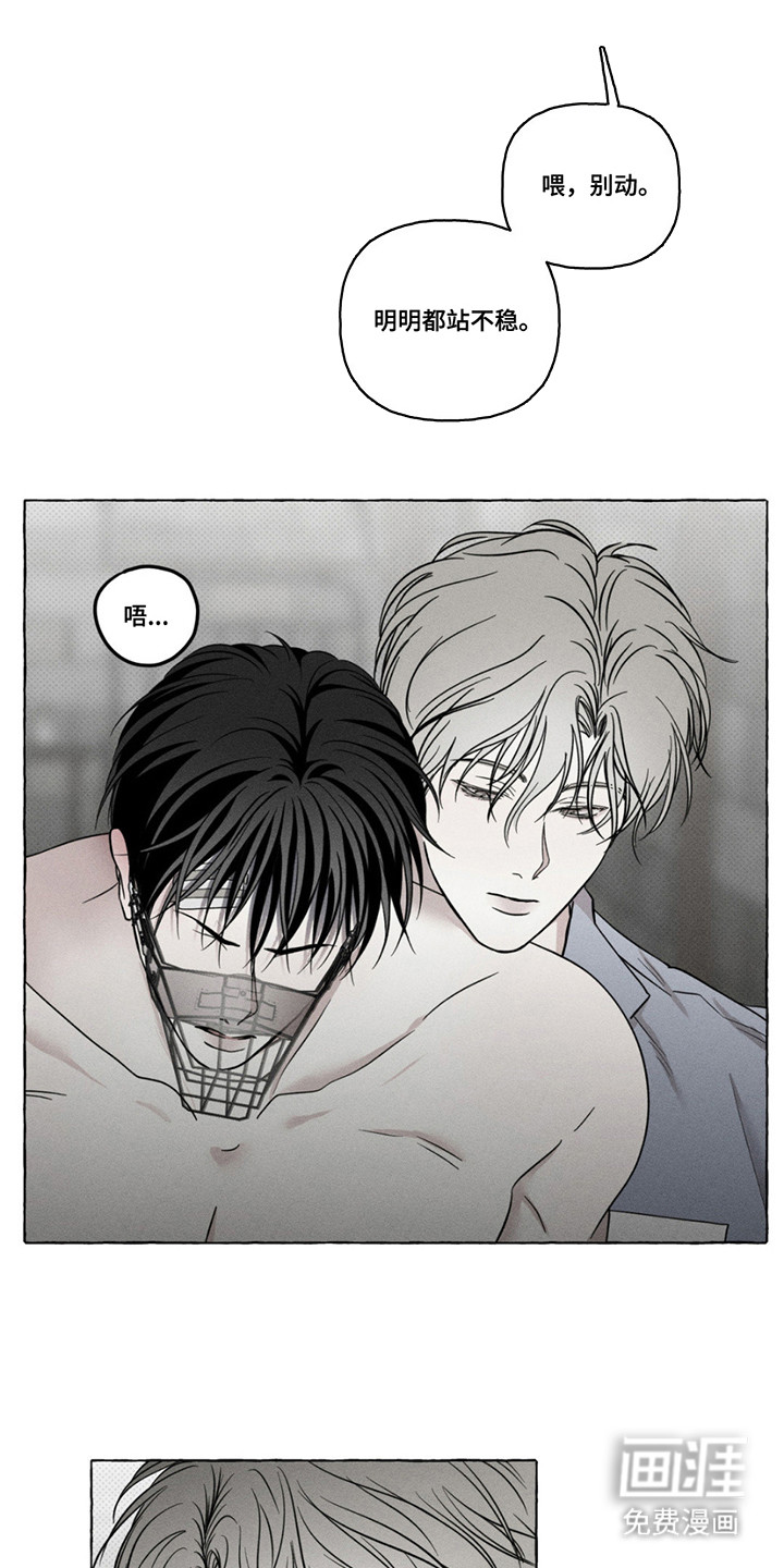 血族囚笼 第8话 第1页