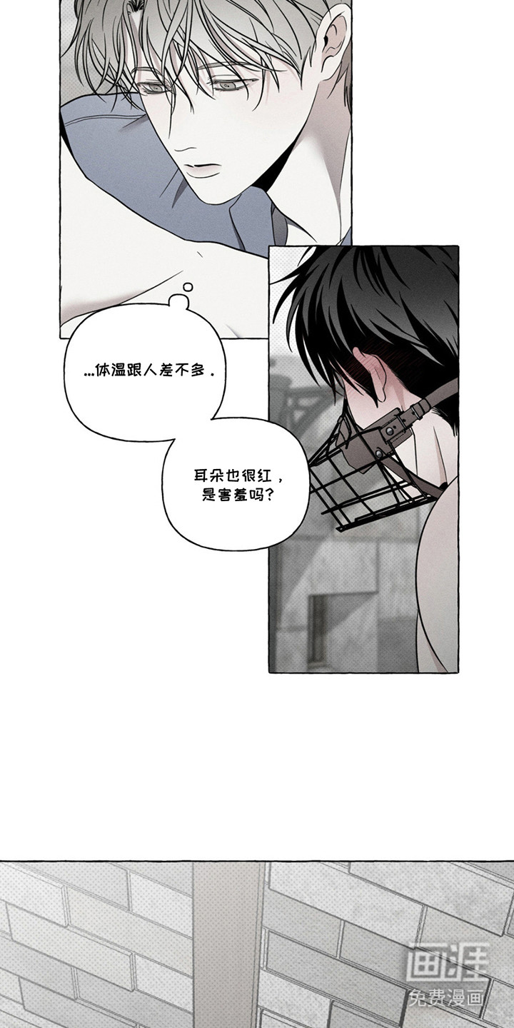 血族囚笼 第8话 第2页