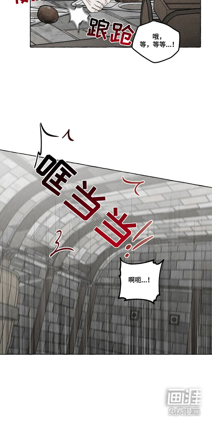 血族囚笼 第8话 第8页