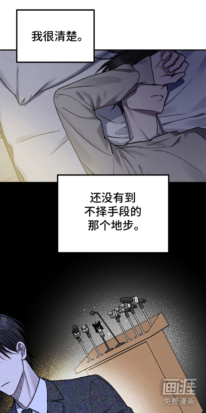 消失的琴声第10话图