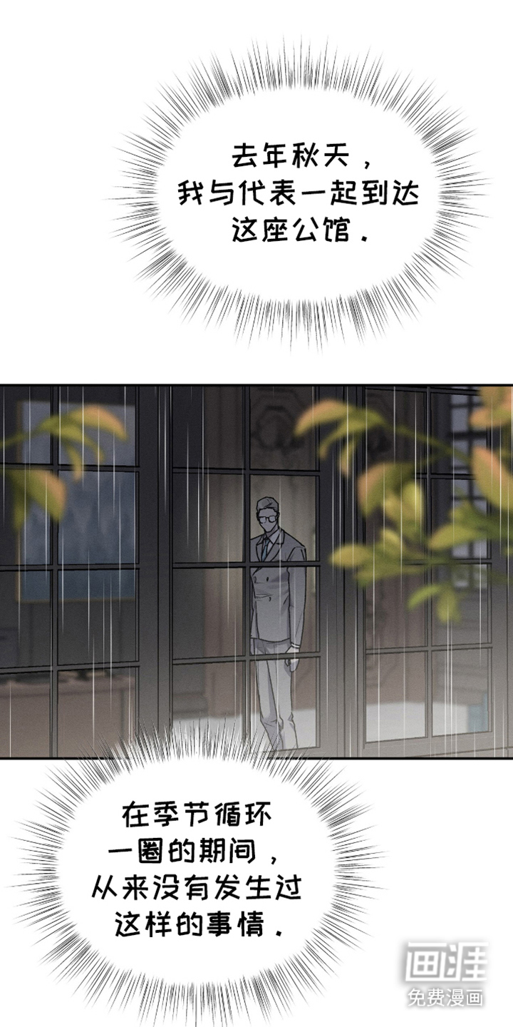 消失的琴声第11话图