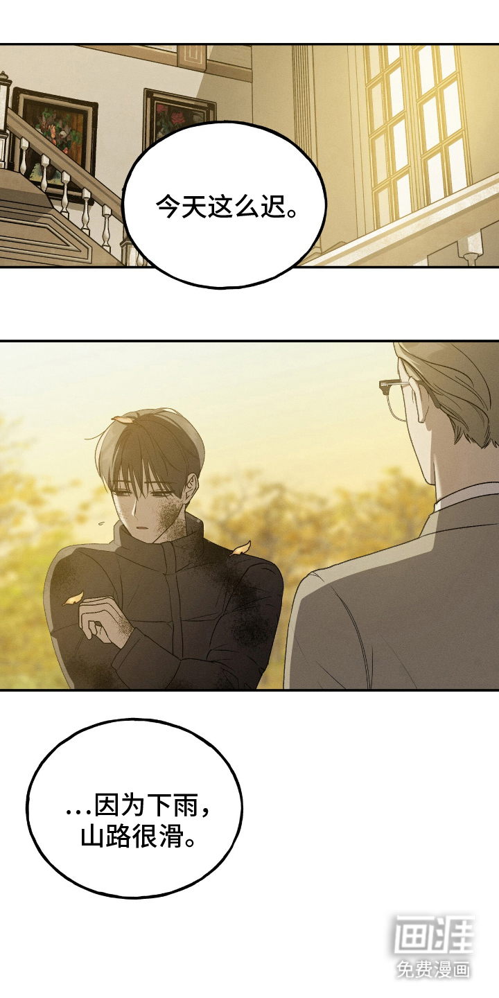 消失的琴声第12话图