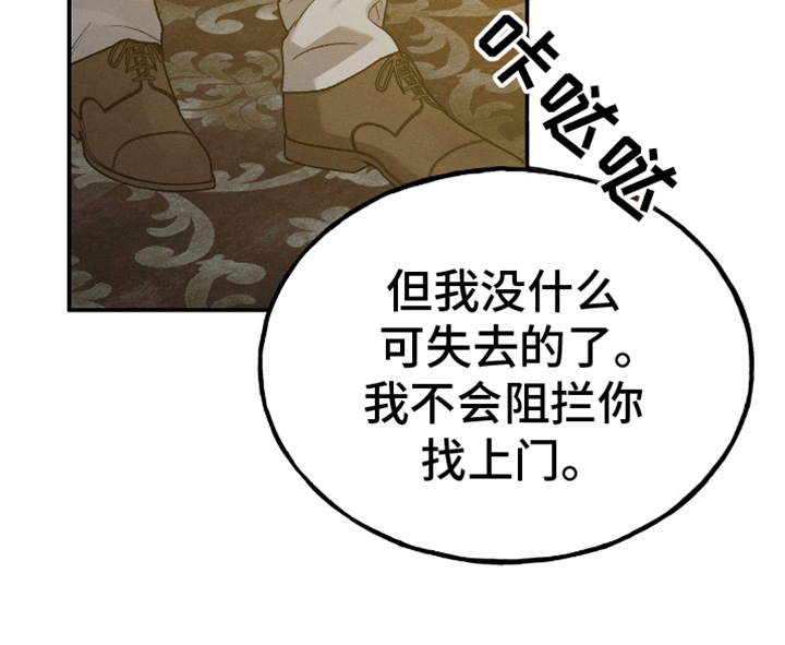 消失的琴声第12话图