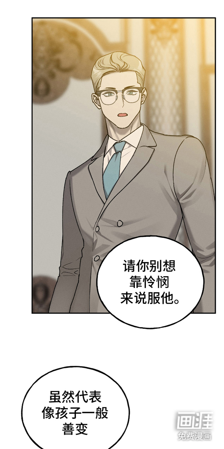 消失的琴声第13话图