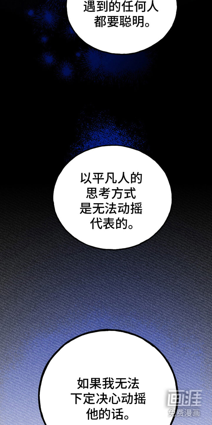 消失的琴声第13话图