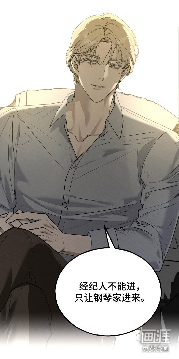 消失的琴声第2话图