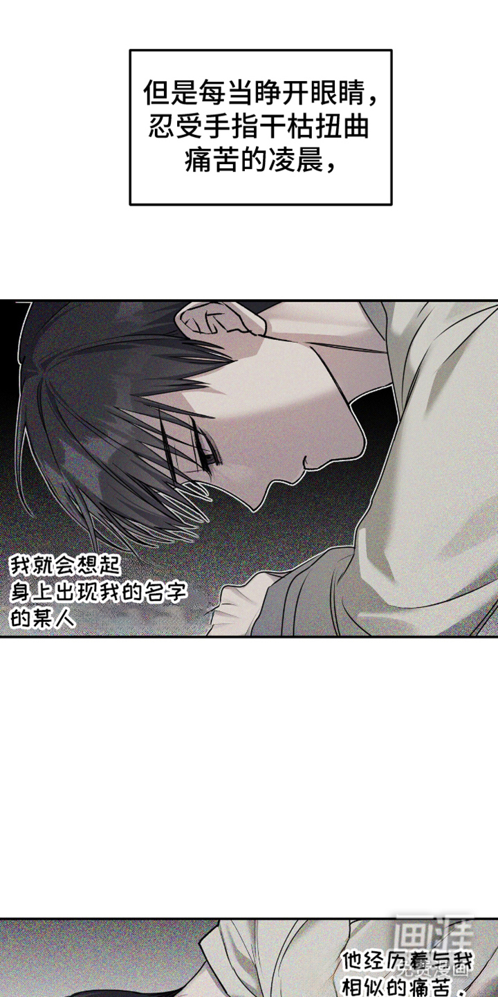 消失的琴声第6话图