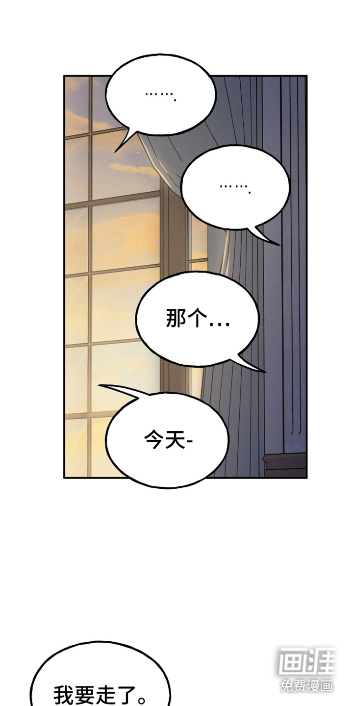 消失的琴声第7话图