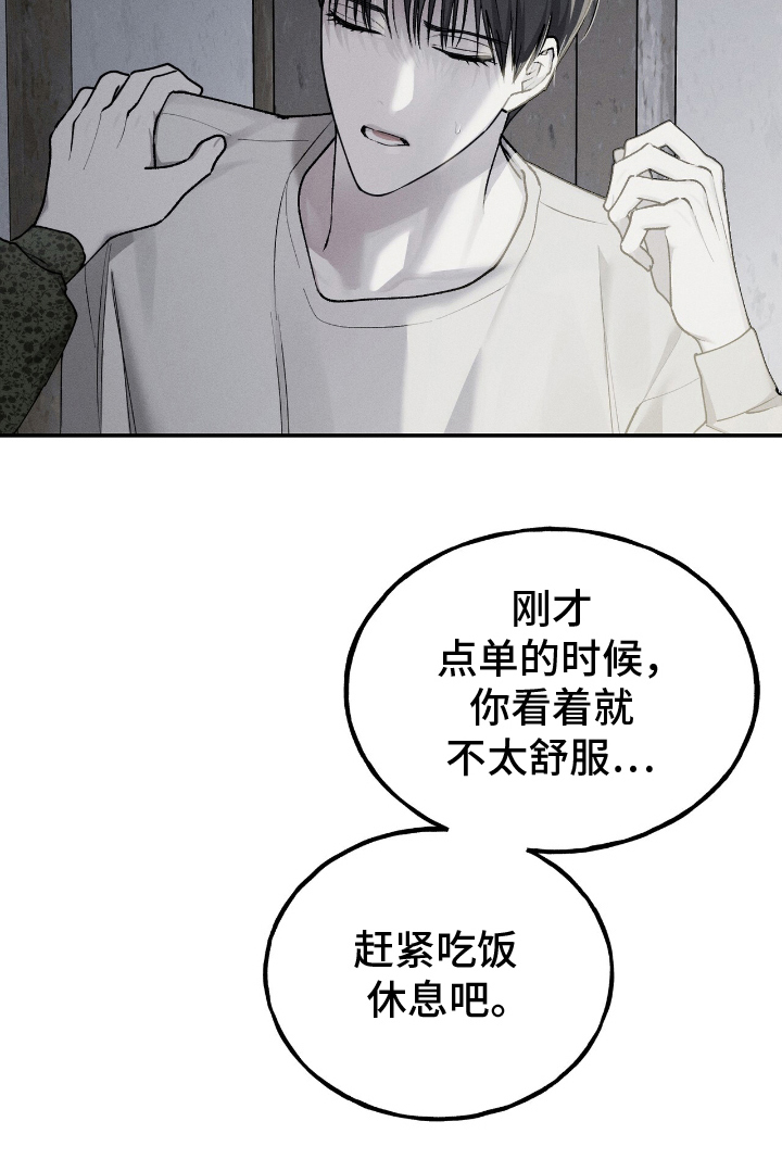 消失的琴声第7话图