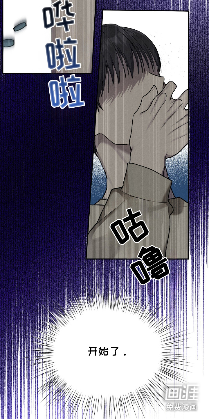 消失的琴声第8话图