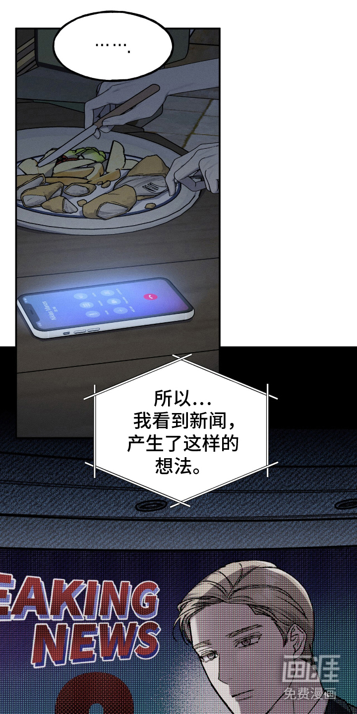 消失的琴声第9话图