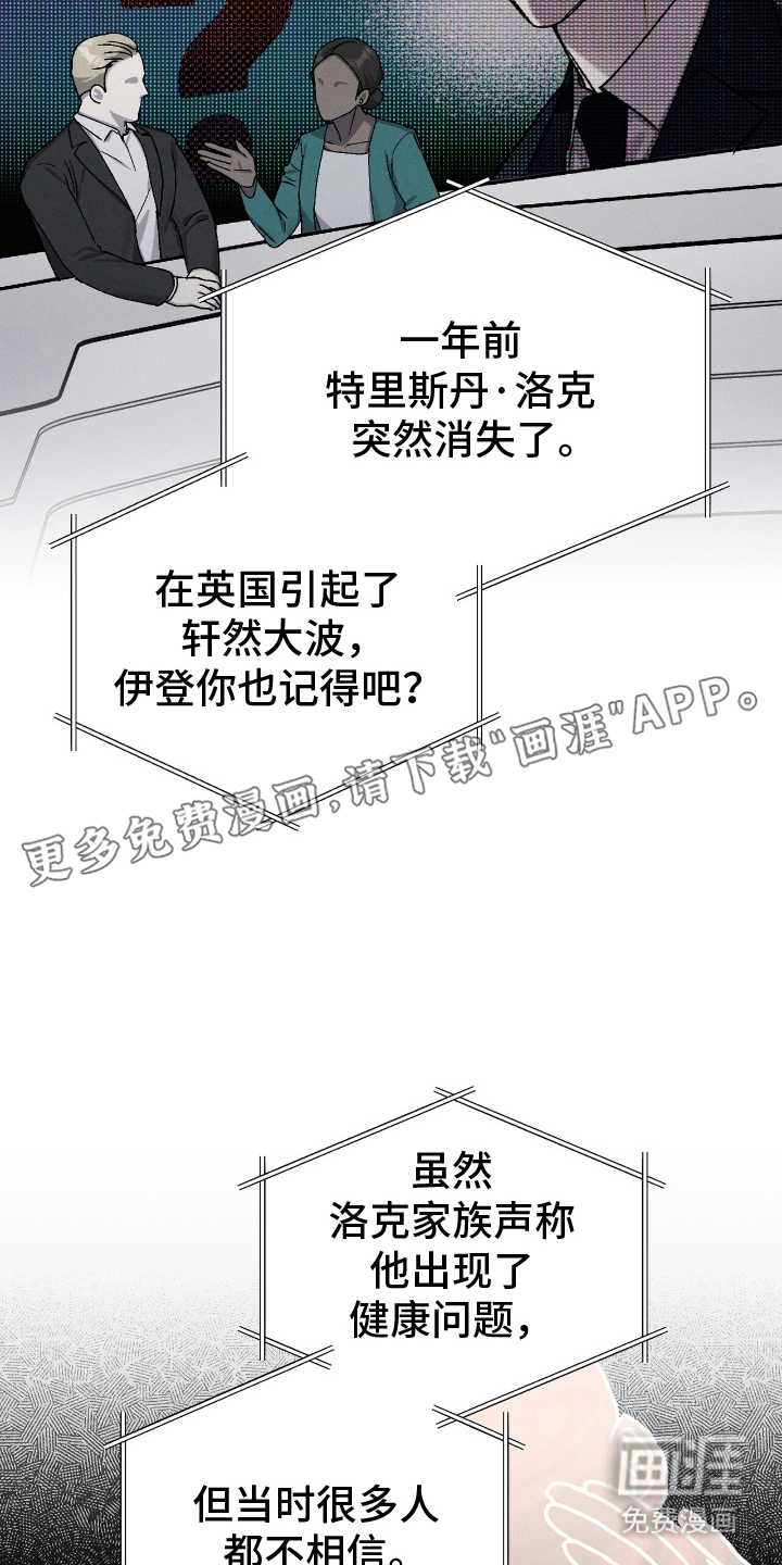 消失的琴声第9话图