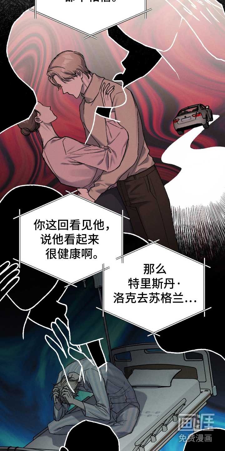 消失的琴声第9话图