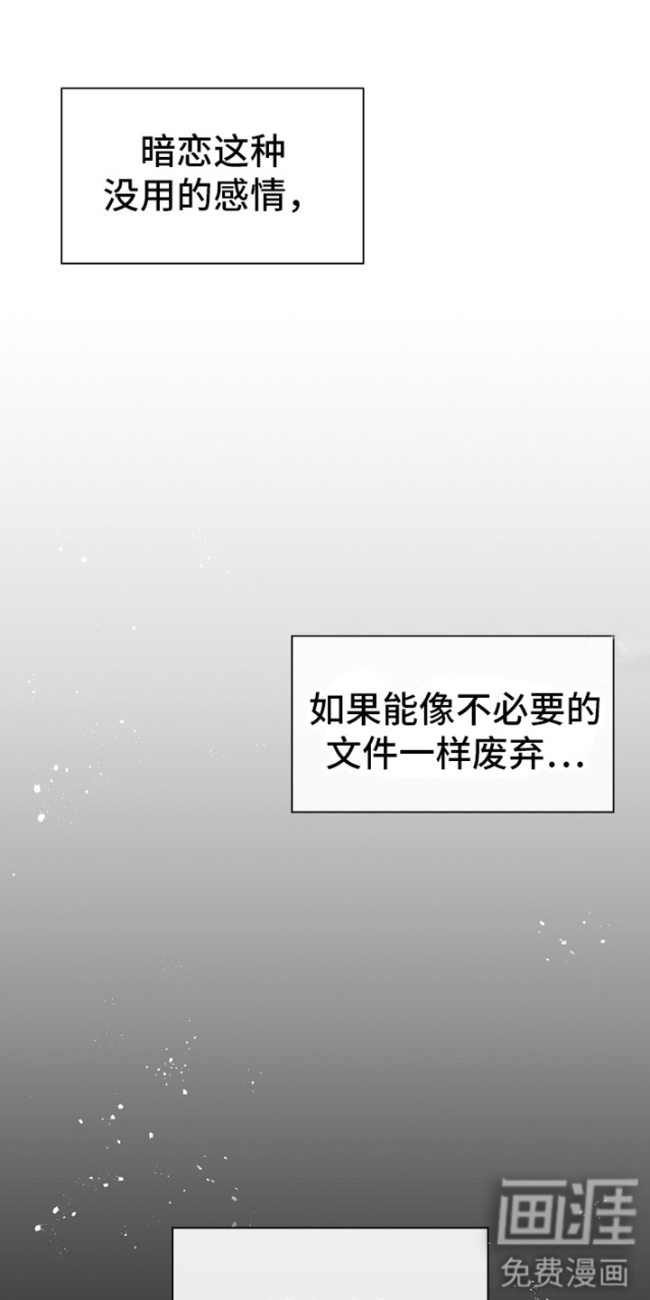 向导自救指南第1话图