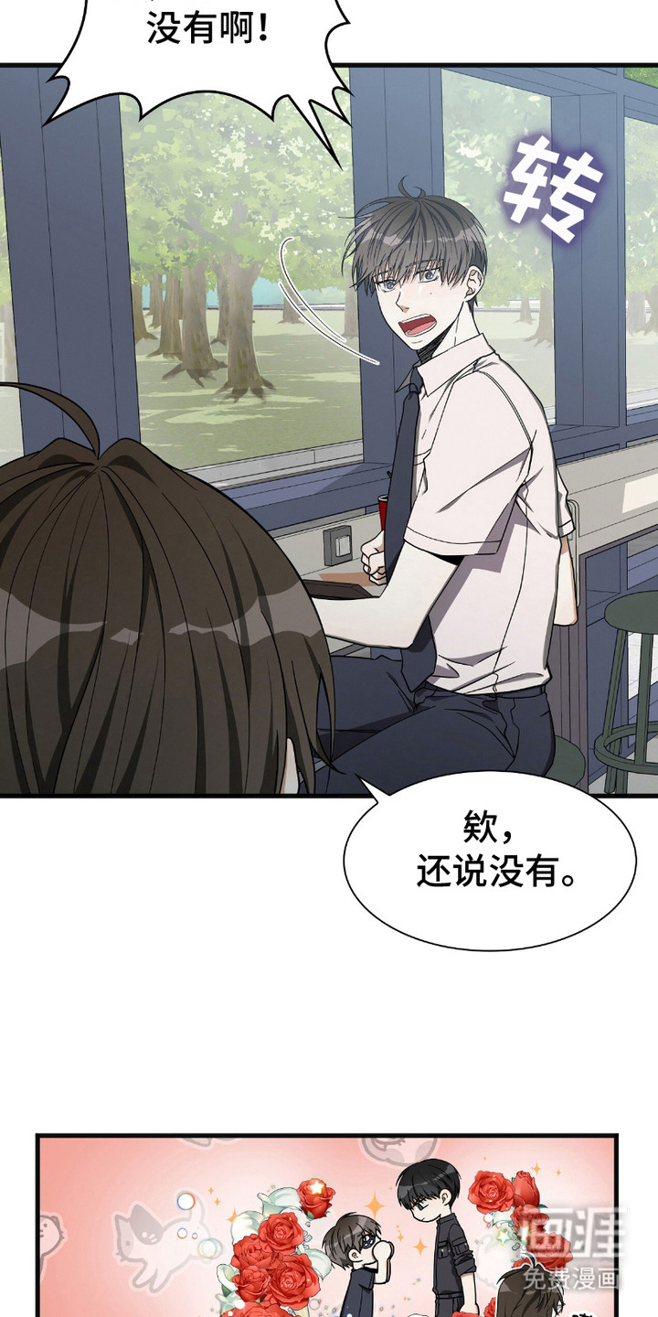 向导自救指南第11话图