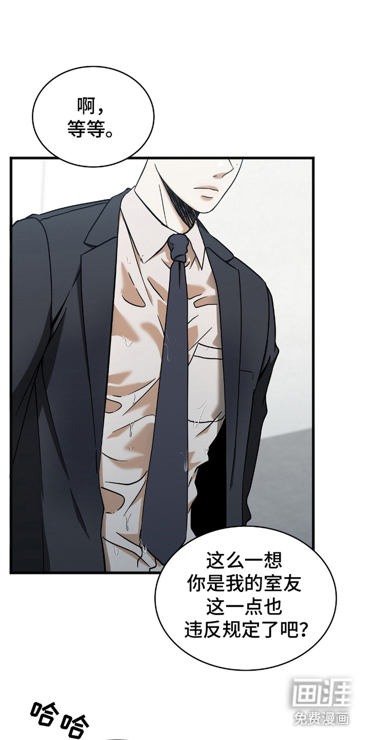 向导自救指南第12话图