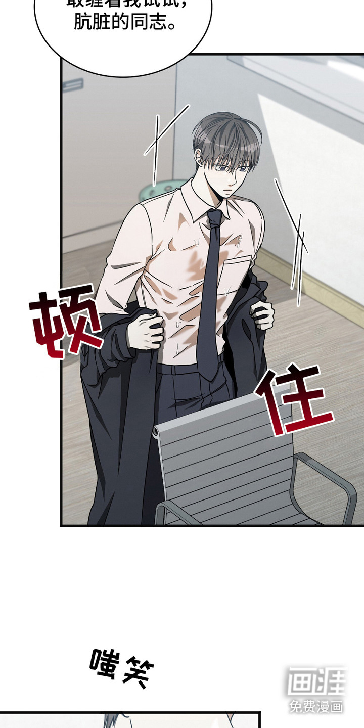 向导自救指南第12话图