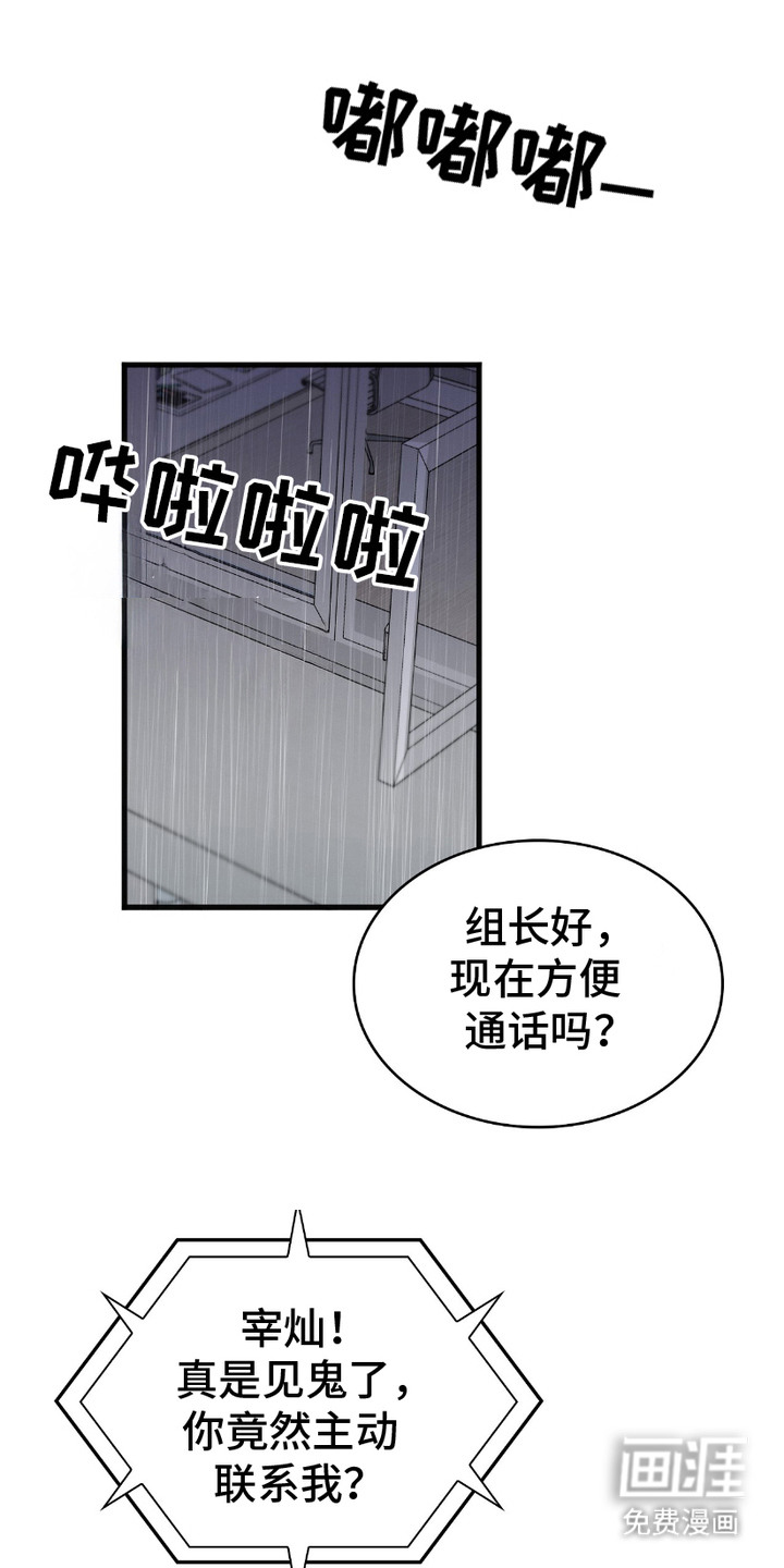 向导自救指南第13话图