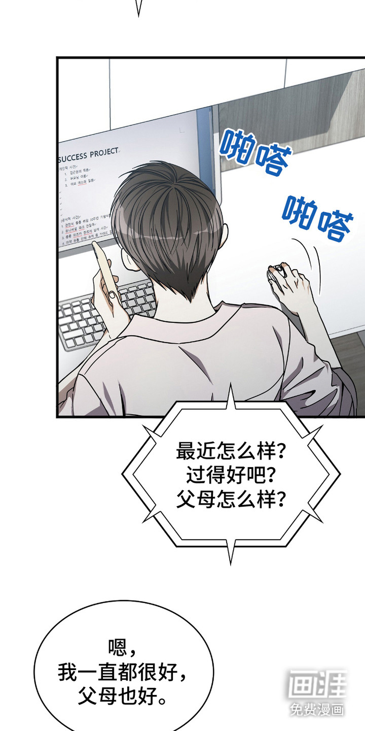 向导自救指南第13话图