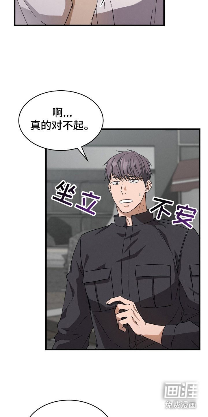 向导自救指南第15话图