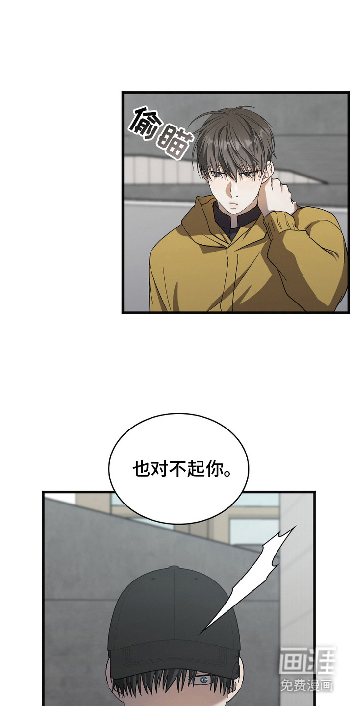 向导自救指南第16话图