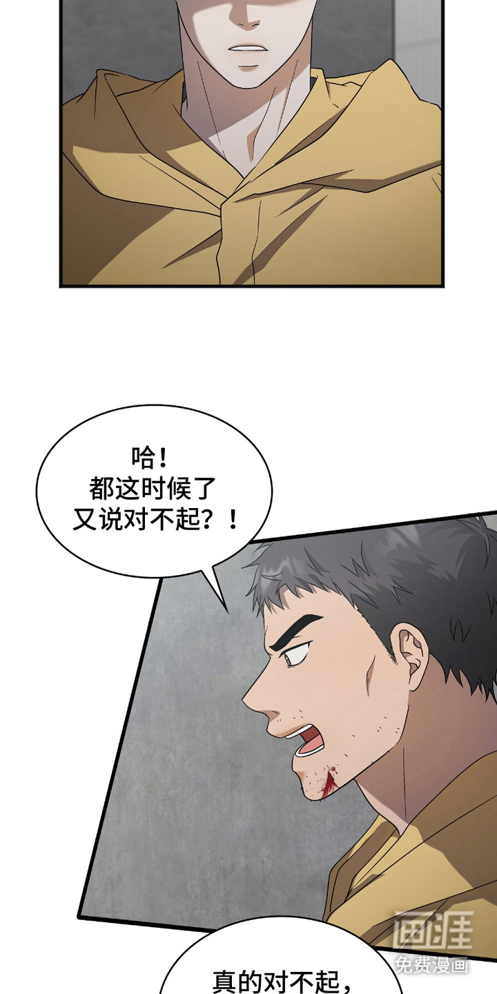 向导自救指南第16话图